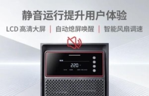未来可 7 | 山特城堡 G7（6-20kVA），开启电力智护新篇章