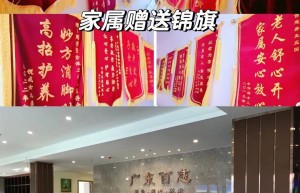 当父亲的“被害妄想”让家人无处可逃：一位广州家属寻找护理院的心路历程