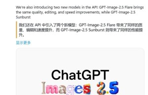 OpenAI生图模型：ChatGPT Images 2.5登场，延迟降低50%