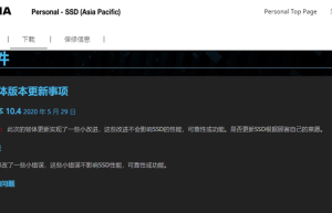 @全体东芝存储用户：铠侠喊你升级SSD固件