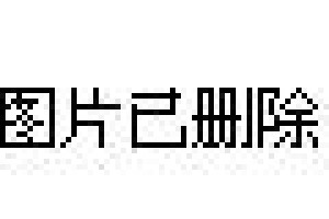 孙明达、张东波受聘为金融安全专家委员会专家