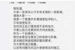 papi酱正面回应视频整改：接受批评 传递正能量