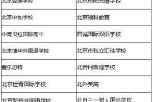 IEduChina2018 北京国际教育展暨国际教育论坛