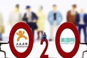 O2O大合并时代：10万地推血拼后何去何从？