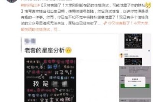 周末朋友圈刷屏的“性格测试”，被公安部打四黑除四害曝光了