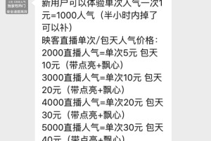 直播平台为捧红主播刷粉刷人气，为了融资“饮鸩止渴”