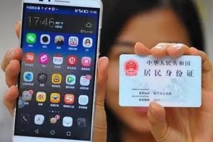 网信办新规:明起APP注册用户须实名认证