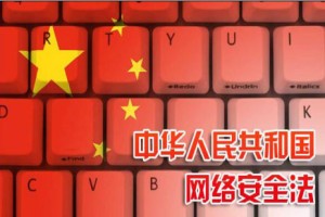 迪蒙科技：网络安全法为互联网金融保驾护航