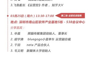 800＋运营人、60天阶段式学习－对话首席运营官