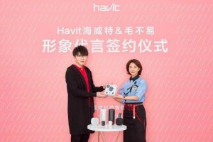 havit海威特牵手毛不易 传递声而自由