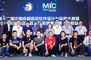 2018全球移动互联网开发创意大赛(MIC)成都站火爆开赛