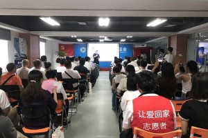 好人圈公益服务平台新闻发布会在深举行