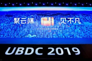 2019UBDC全域大数据峰会，应用公园与友盟+达成战