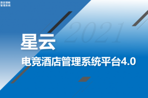 星云系统为何能做到每月新增会员上千？