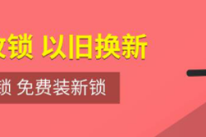 skn司铠智能锁“双旦钜惠”以旧换新送福利