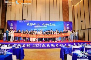 乘势而上 向新启航 | 2024亚马逊启动大会·东莞站圆满结束