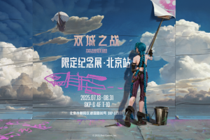 全球现象级动画展览首登北京！《英雄联盟：双城之战》艺术狂欢登陆SKP-S