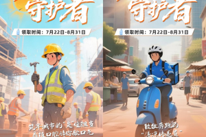 夏日送清凉行动 | 致敬夏日守护者，上海鼎植口腔为您送清凉啦！