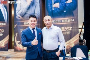 夸克企业顾问王磊在阿里巴巴1688超级工厂总裁班讲解年度经营计划