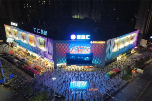 爱和汇生活广场满月庆狂欢完美收官 五天引爆全城消费热潮，商业新地标实力“出圈”