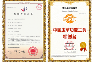 仙米郎虫草大米：0.1mg/mL显著提升中性粒细胞数量，激活免疫屏障​,增强免疫力​