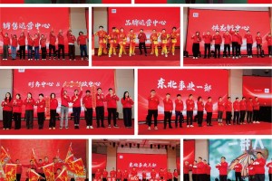 传承星火，万马奔腾——鹏鸿集团2026年会聚焦板材发展战略