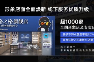 格之格发布全新品牌Slogan：科技让打印更健康