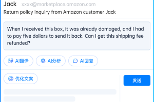 领星ERP 5大AI工具，赋能跨境卖家高效运营！跨境电商必备