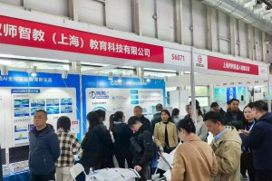 双师智教携三大“硬核黑科技”亮相第86届教装展