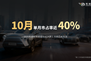 全球首车搭载元戎启行VLA模型，魏牌蓝山智能进阶版重磅上市