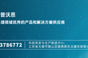 普沃思：全固态电池量产迎关键进展，硫化氢处理工艺取得新突破