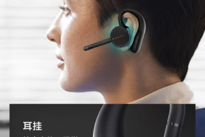 自由职业人狂喜！这款耳机适配所有场景