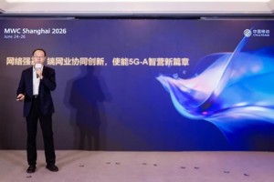 网络强基 端网业协同创新 —— 中国移动河南公司使能5G-A智营新篇章