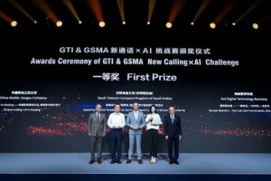 中国移动江苏公司斩获全球首届“GTI&GSMA新通话×AI挑战赛”一等奖