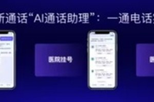 5G新通话联合支付宝推出“通话健康管家”：开启“通话即服务”新时代