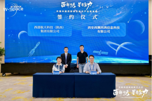 开源鸿蒙赋能商业航天：西测西鸿与西部航天集团达成战略合作