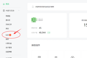 微信公众号私信怎么开启声音提醒？