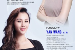 让世界的舞台更靠近｜国际评委、知名芭蕾导师Claresta&Wang Yan大师课 7月登陆上海