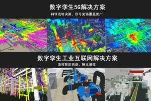 数字孪生头部企业泰瑞数创发布新基建系列解决方案