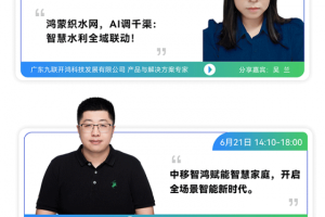 以场景为锚，向生态深处延展——HDC2025鸿蒙生态产业场景创新方案分论坛圆满举行！