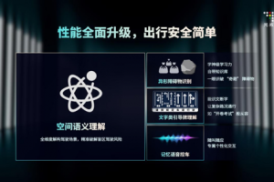 元戎启行发布VLA模型实现“预防性预判”，辅助驾驶更似老司机