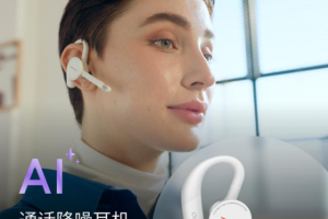 黄鹂智声通话灭噪AI耳机，重新定义高清通话