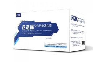 2025年除甲醛产品推荐：泛洁晶矿晶吸附+分解优势明显成为许多家庭的优先选择