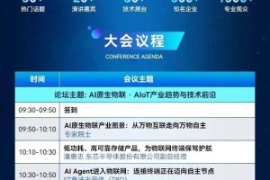 “维科杯·OFweek 2026(第十一届) AIoT行业年度评选”网络投票正式开启！