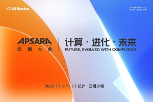 2022杭州云栖大会定档11月3日：70+论坛和4万平科技展 即日起免费预约