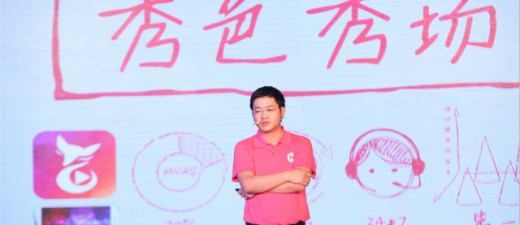 网秦N+Q蓝莓新战略 推子品牌秀色入局娱乐领域