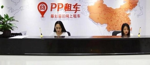 PP租车平台租奥迪A6 男子抵押诈骗受审