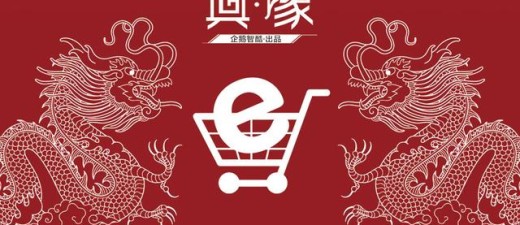 关于中国人如何网购，你可能不知道的7个真相