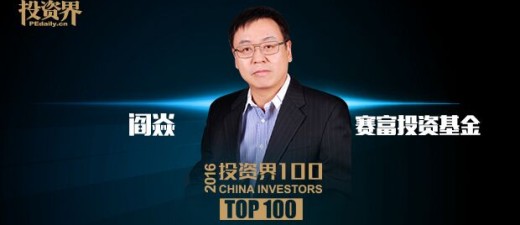 老干部阎焱：一针见血的强势与善良