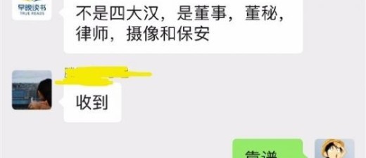 李国庆抢当当公章现场视频曝光：无人阻拦 从容拿走公章